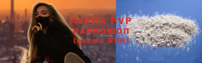 A-PVP VHQ  Киров 