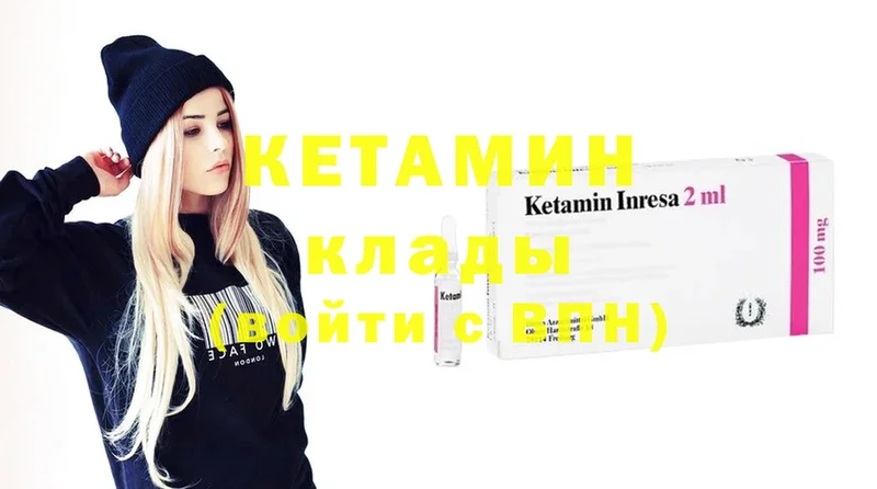 купить   Киров  Кетамин ketamine 