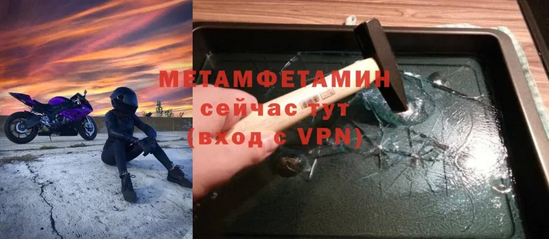 Первитин Methamphetamine  Киров 